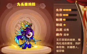 Descargar video: 【造梦西游5】最强妖王帖