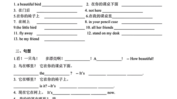 三年级下册英语单词词组句子默写(译林版)哔哩哔哩bilibili