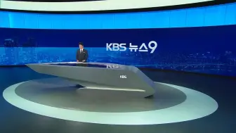 下载视频: 韩国KBS 9点新闻 历年片头+简史（2024.2）