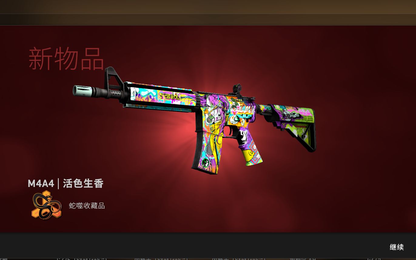 csgom4图片