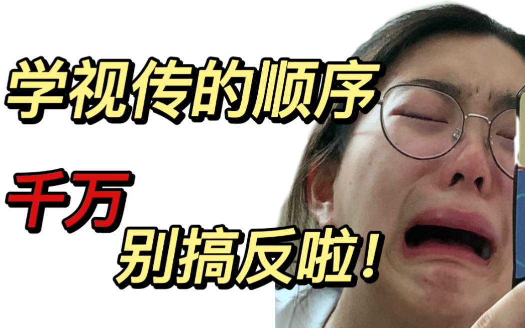 这才是自学视觉传达最好的学习顺序!!哔哩哔哩bilibili