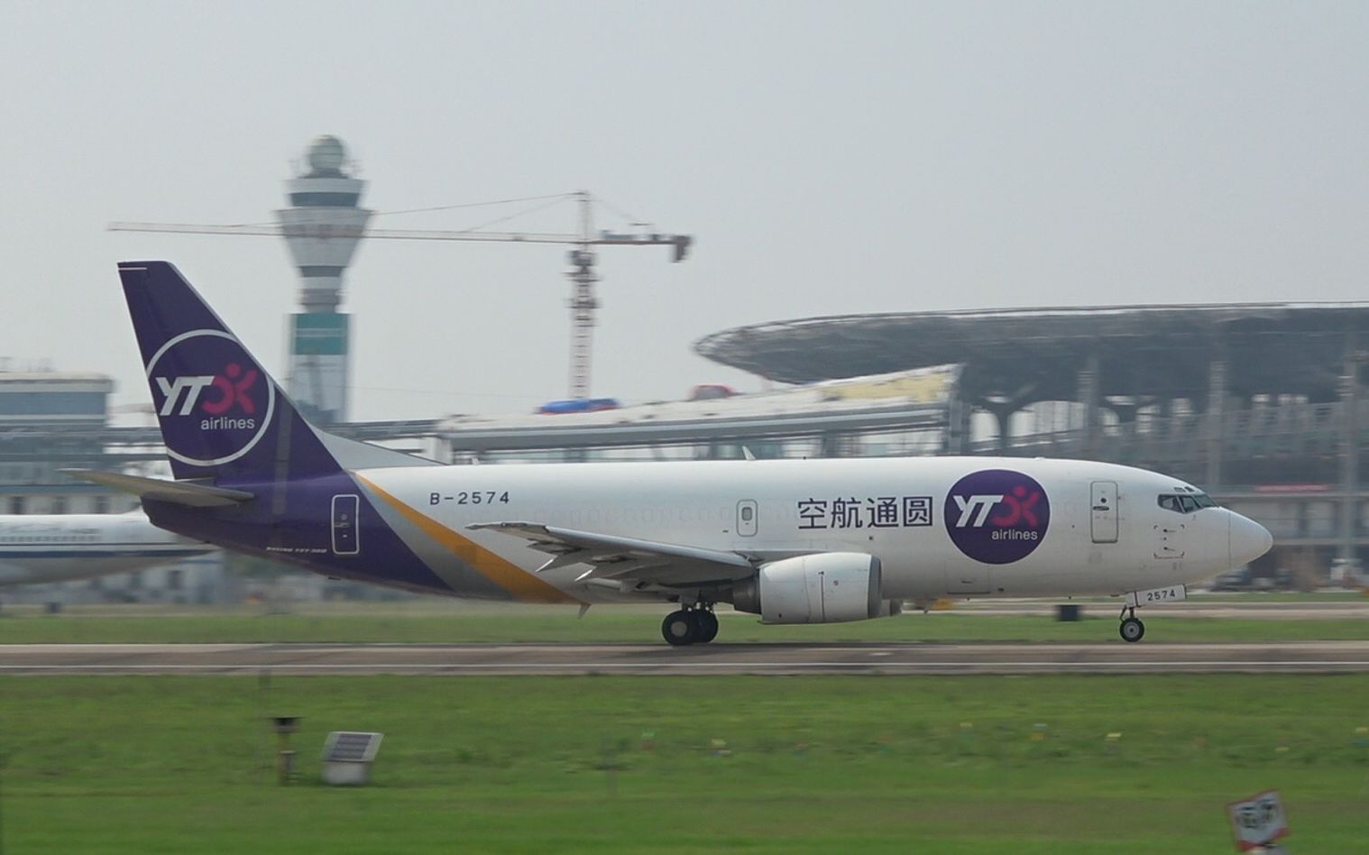 飞机圆通货运航空b737300fb2574从杭州萧山国际机场hgh07跑道起飞