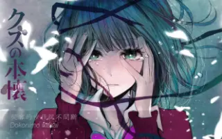 嘘の花火 哔哩哔哩 Bilibili 嘘の花火 哔哩哔哩 Bilibili