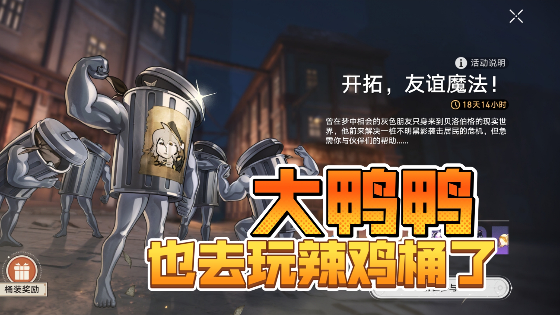 [图]【星铁2.4】开拓,友谊魔法! 第四天(纯试用挂机满星攻略(