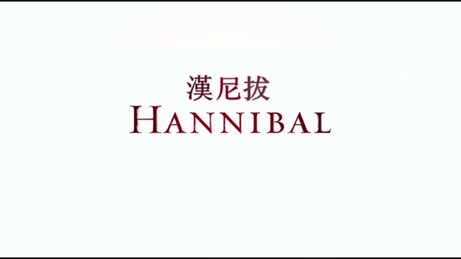 【美剧Hannibal】Will's Demons哔哩哔哩bilibili