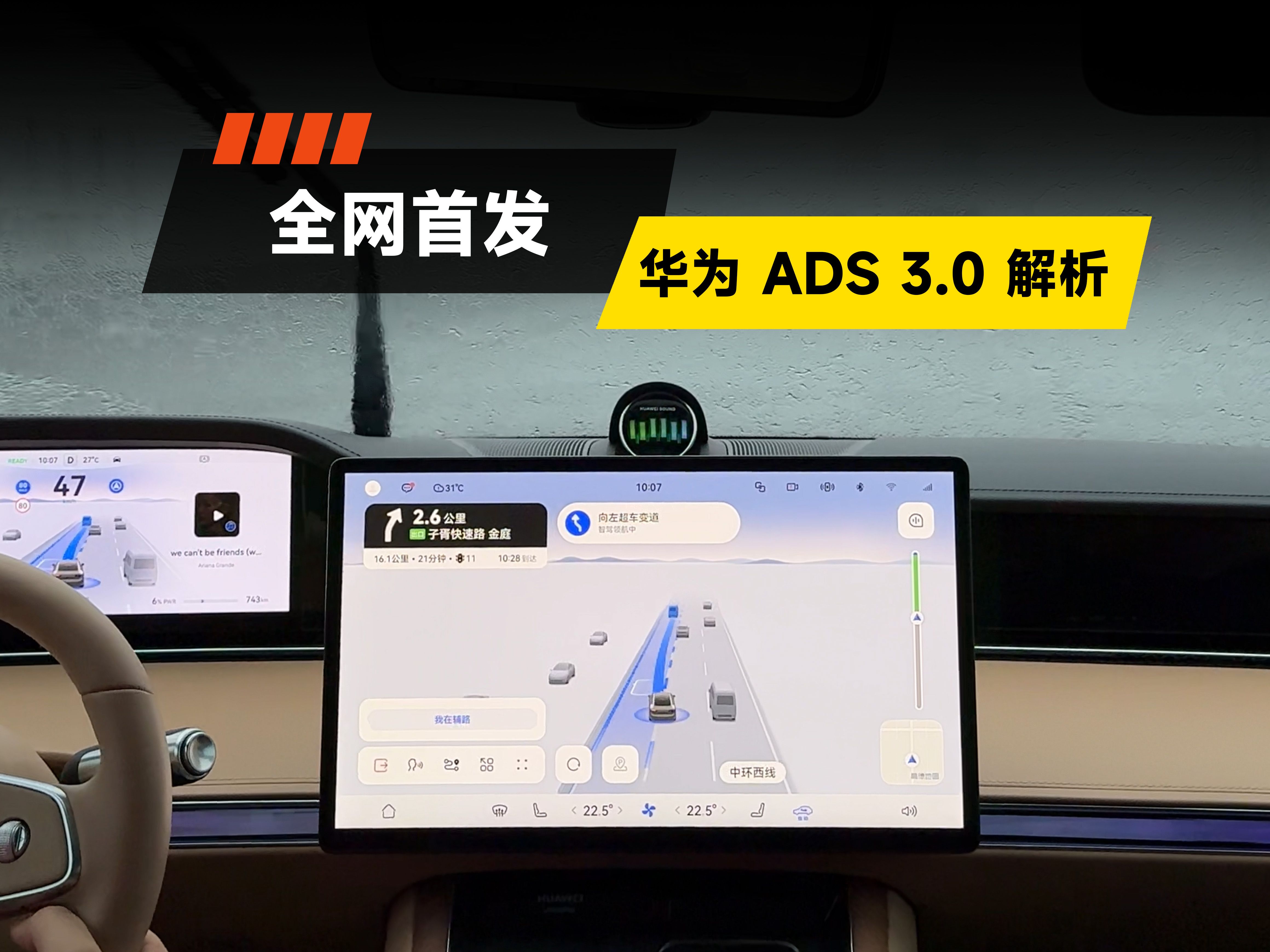 全网首发——华为 ADS 3.0 解析哔哩哔哩bilibili