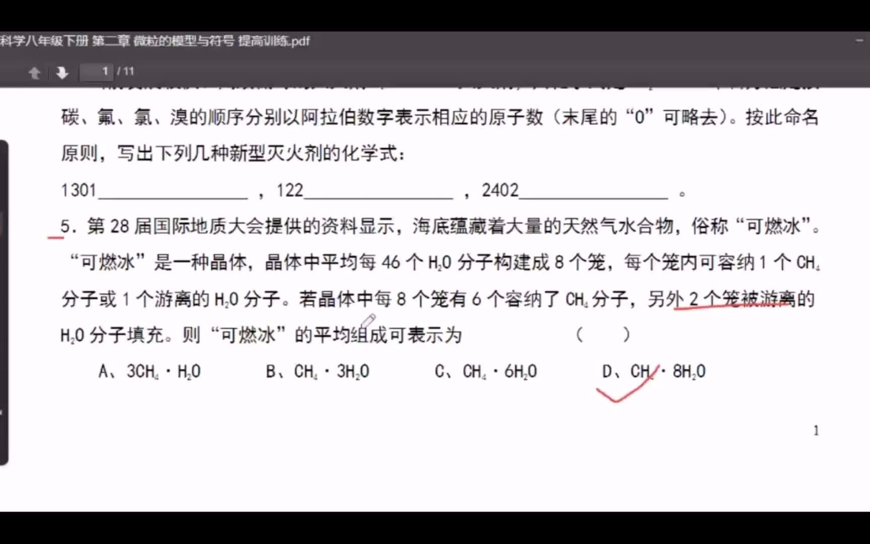 信息下分子式的求法哔哩哔哩bilibili