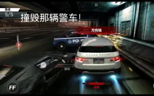 Download Video: 【极品飞车17手机版】当赛车手追捕参加公路赛的警车时会发生什么？