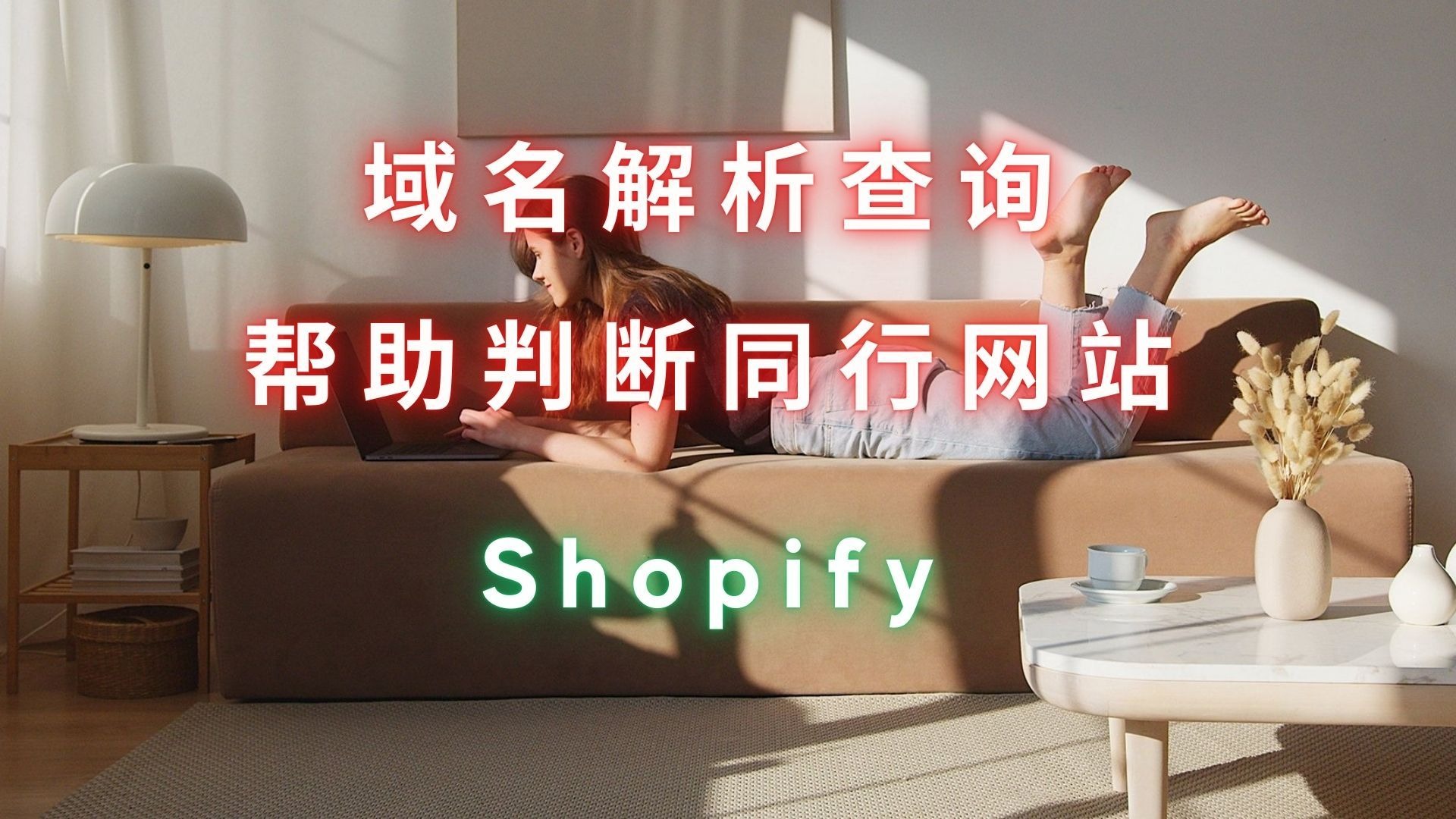 怎么查询域名是否过期，怎么检查域名有没有被使用