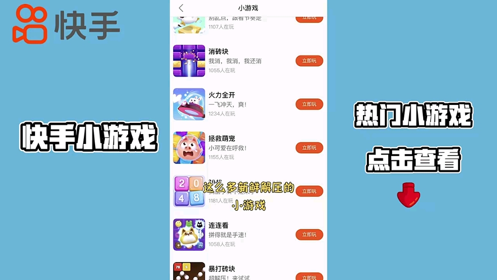 【快手广告】2哔哩哔哩bilibili