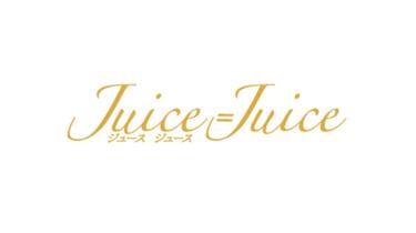 Juice=Juice LIVE AROUND 2017 FINAL 武道馆~Seven Squeeze_哔哩哔哩_