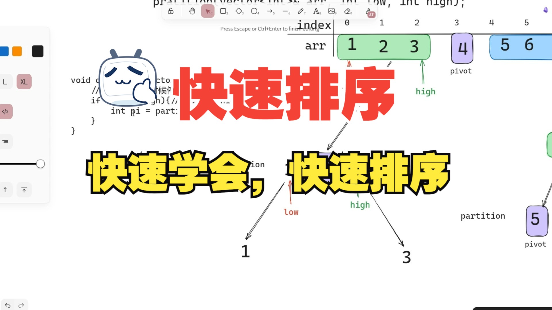 【快速排序】如果你一直学不会快速排序,那肯定是因为没有遇见这个视频哔哩哔哩bilibili