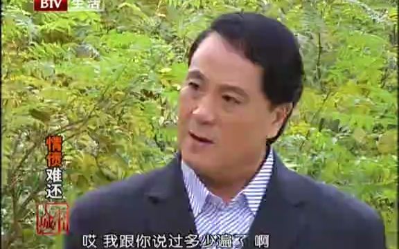 [图]大城小事 20111122 情债难还