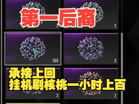 【第一后裔】挂机刷无定形,一小时上百哔哩哔哩bilibili游戏实况