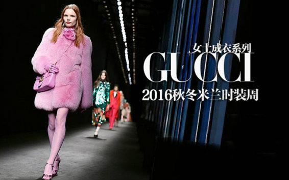 Gucci(古驰) 2016秋冬成衣秀哔哩哔哩bilibili