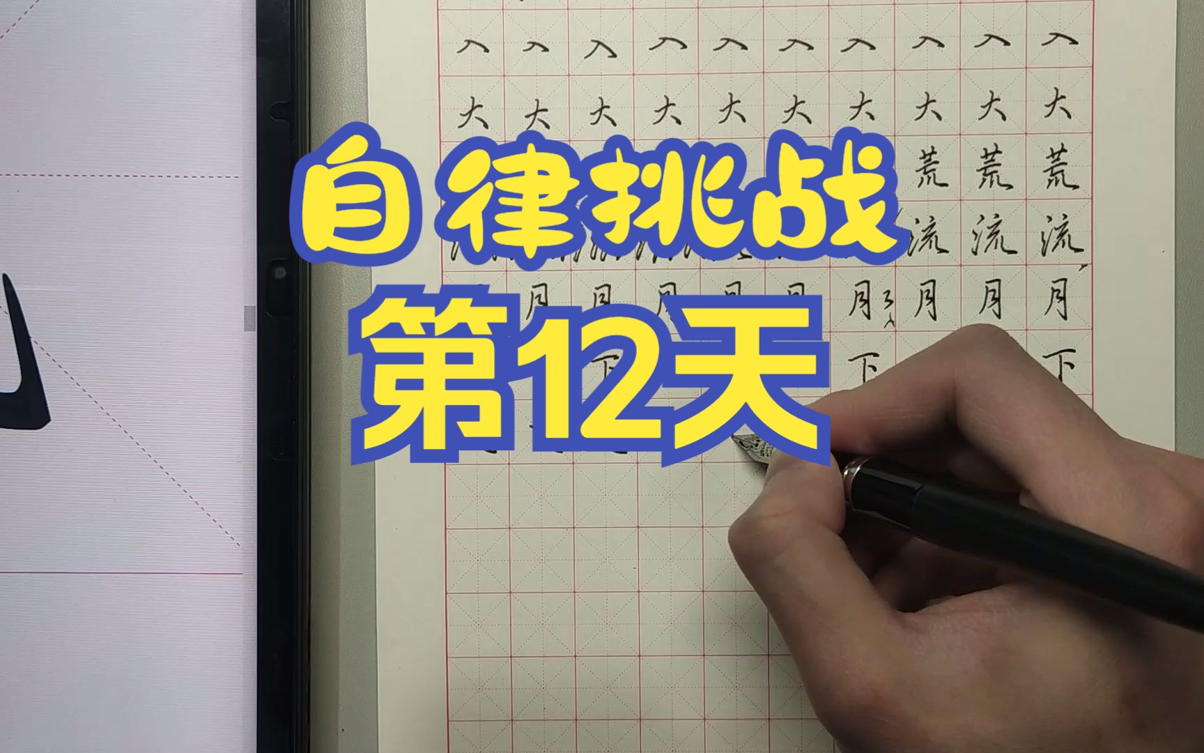 [图]自律第12天