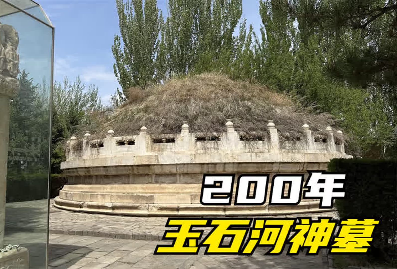 山西200年巨型古墓,道光帝为他修建10000平方米墓冢,太奢侈了