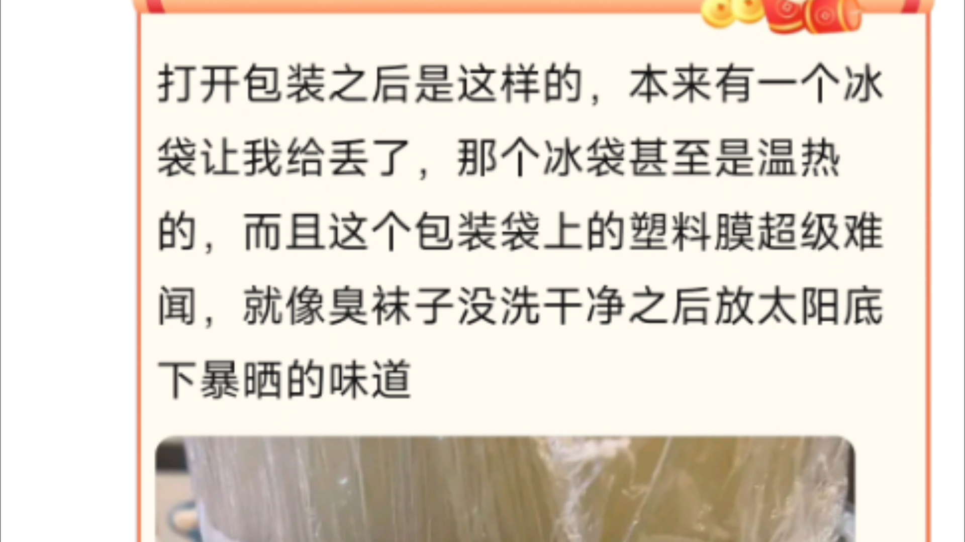 贴吧老哥分享第一次在网上买老北京豆汁的经历,让人忍俊不禁哔哩哔哩bilibili