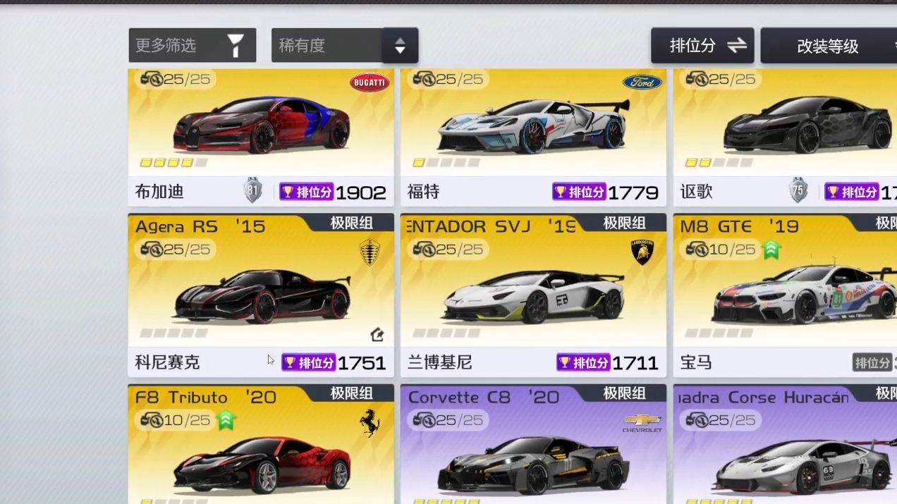 巅峰极速 出号 养老号