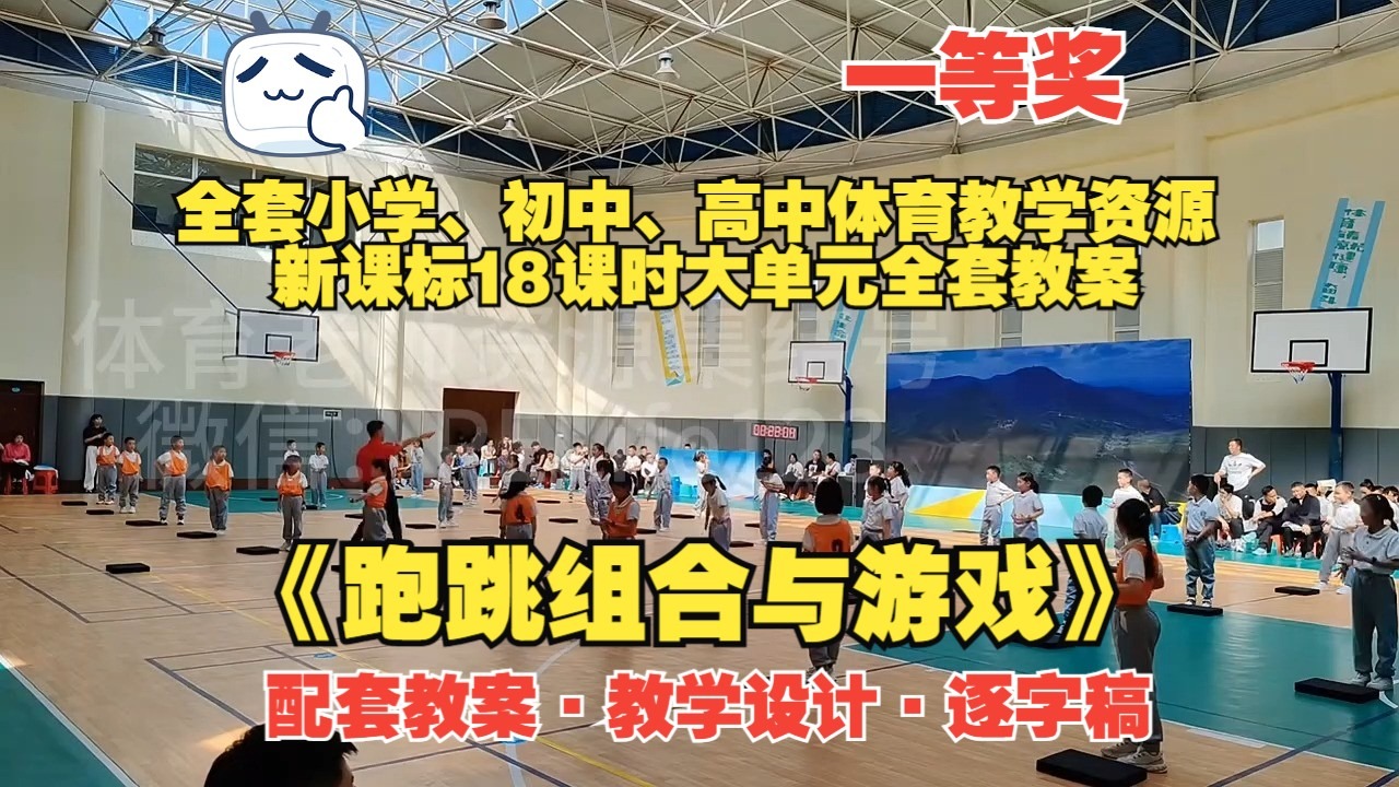 高中体育课游戏小视频(高中体育课游戏名称大全)