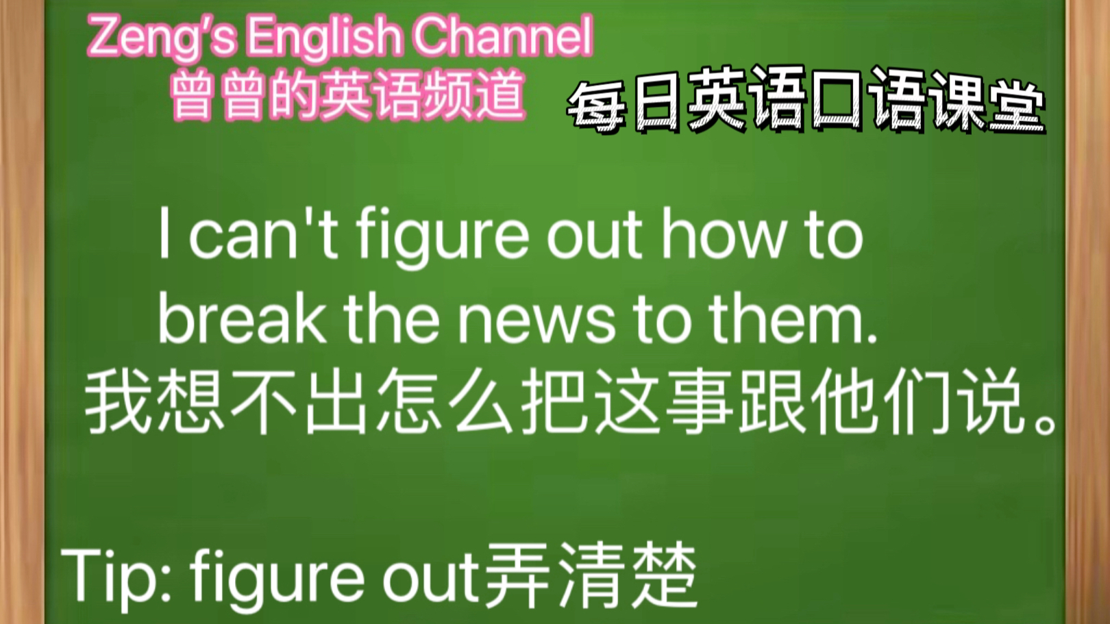 每天学习一点点|每日英语小课堂之figure out哔哩哔哩bilibili