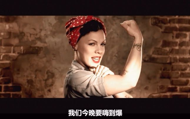 【中字】红粉佳人P!nk  Raise Your Glass哔哩哔哩bilibili