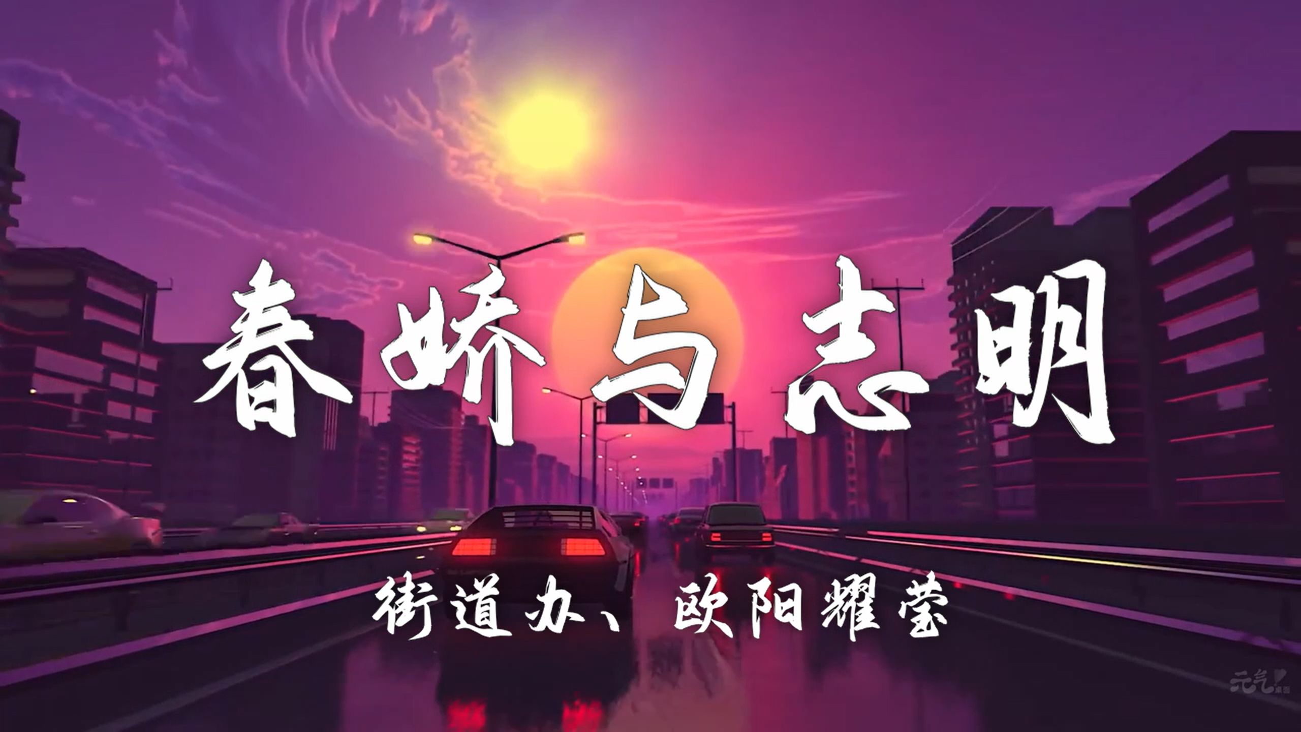 "《春娇与志明》街道办,欧阳耀莹「重新出发吗 更渴望未来 以往这少年