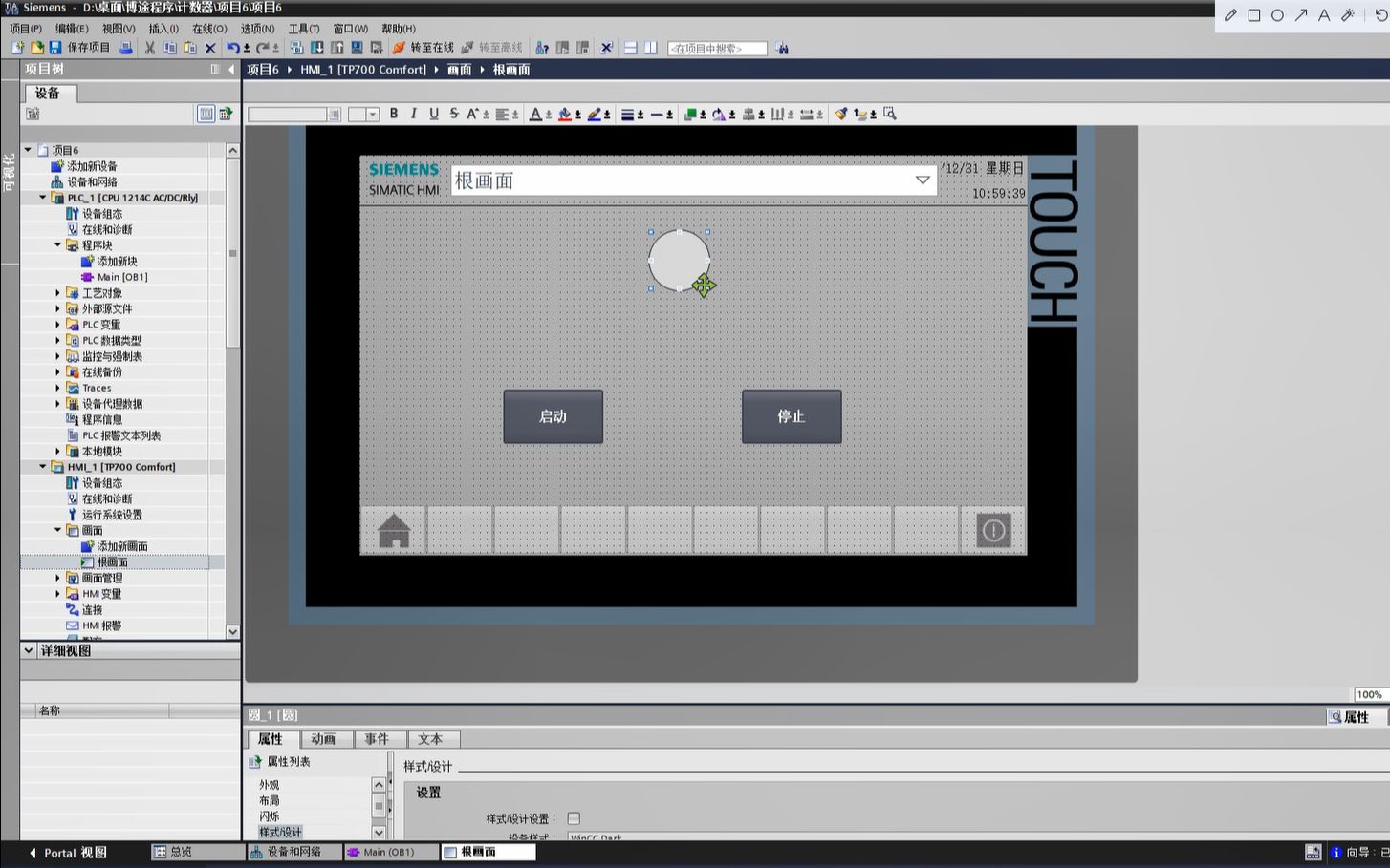 博途v15.1与西门子hmi仿真