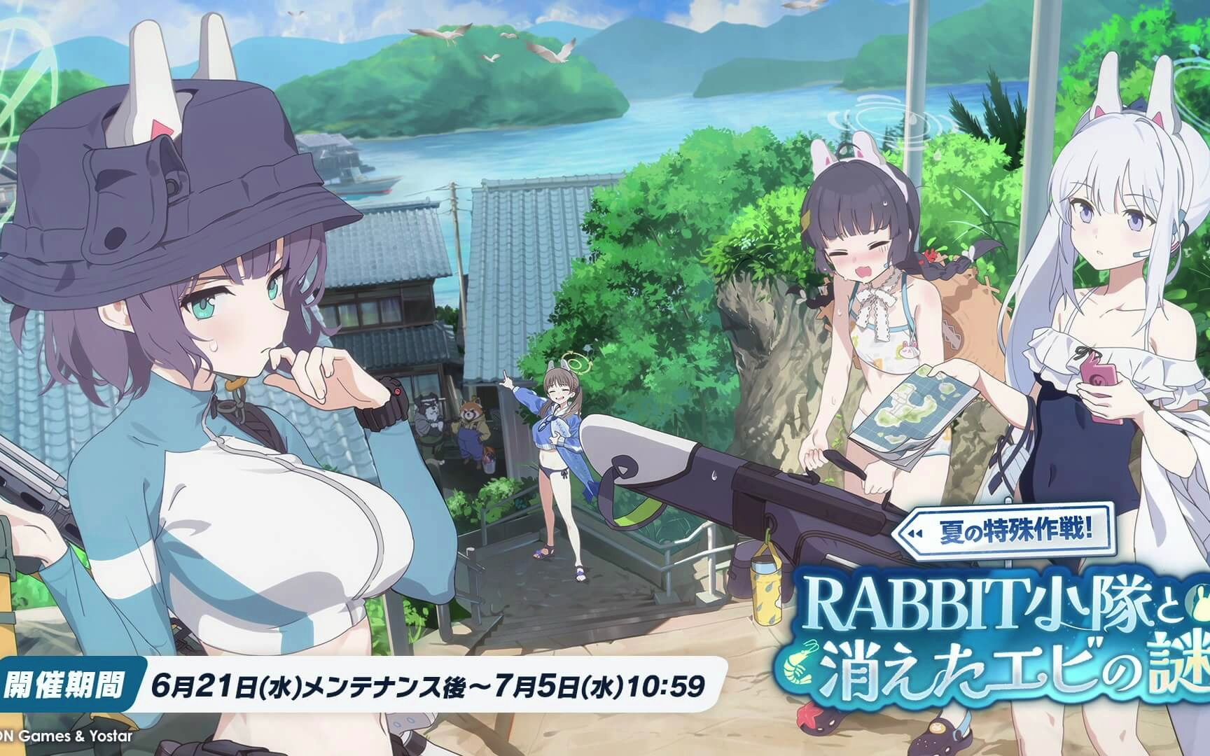 【碧蓝档案】 RABBIT小队夏活主题曲 20分钟无缝循环哔哩哔哩bilibili