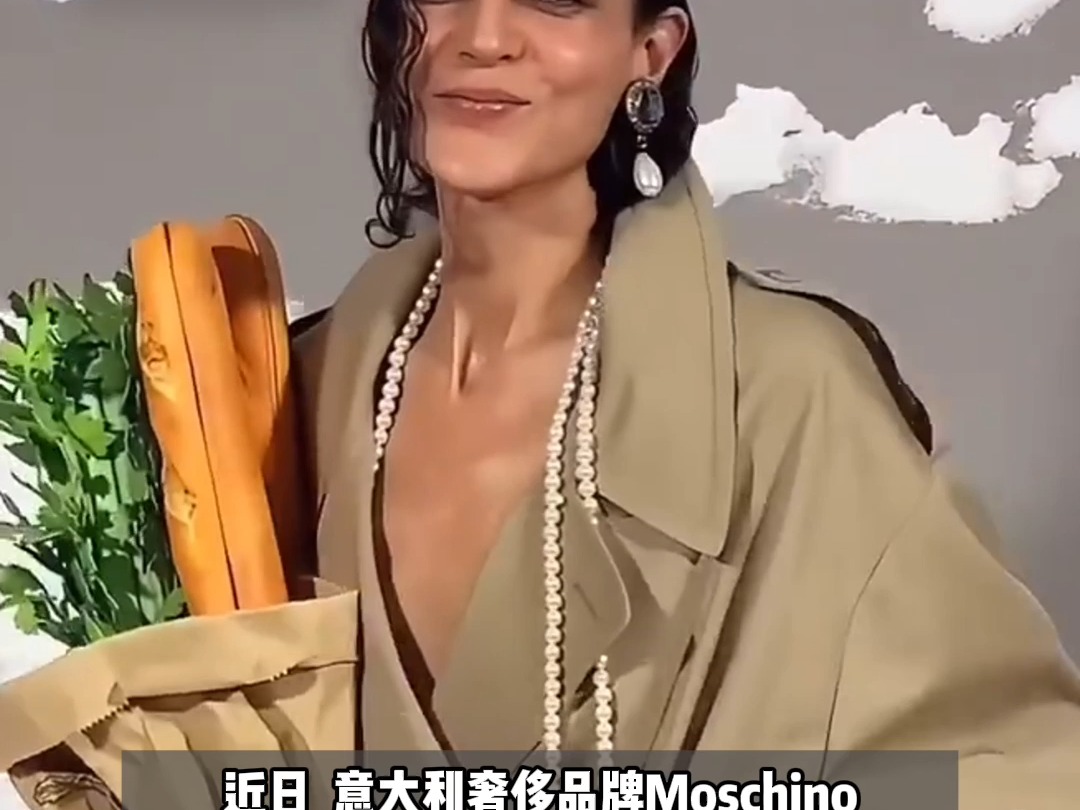 抽象的又来了!意大利奢牌Moschino推出“芹菜包”,售价超3万元人民币哔哩哔哩bilibili