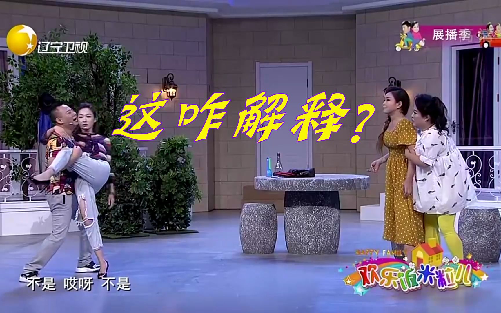 【欢乐饭米粒儿】黄杨夜半喝醉拉着孙涛倾诉,邵峰接手被媳妇狂踹