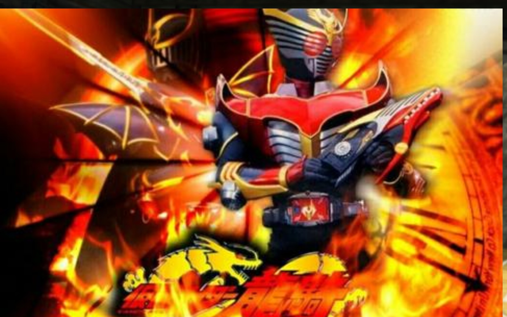 假面骑士ryuki:生存与战争!