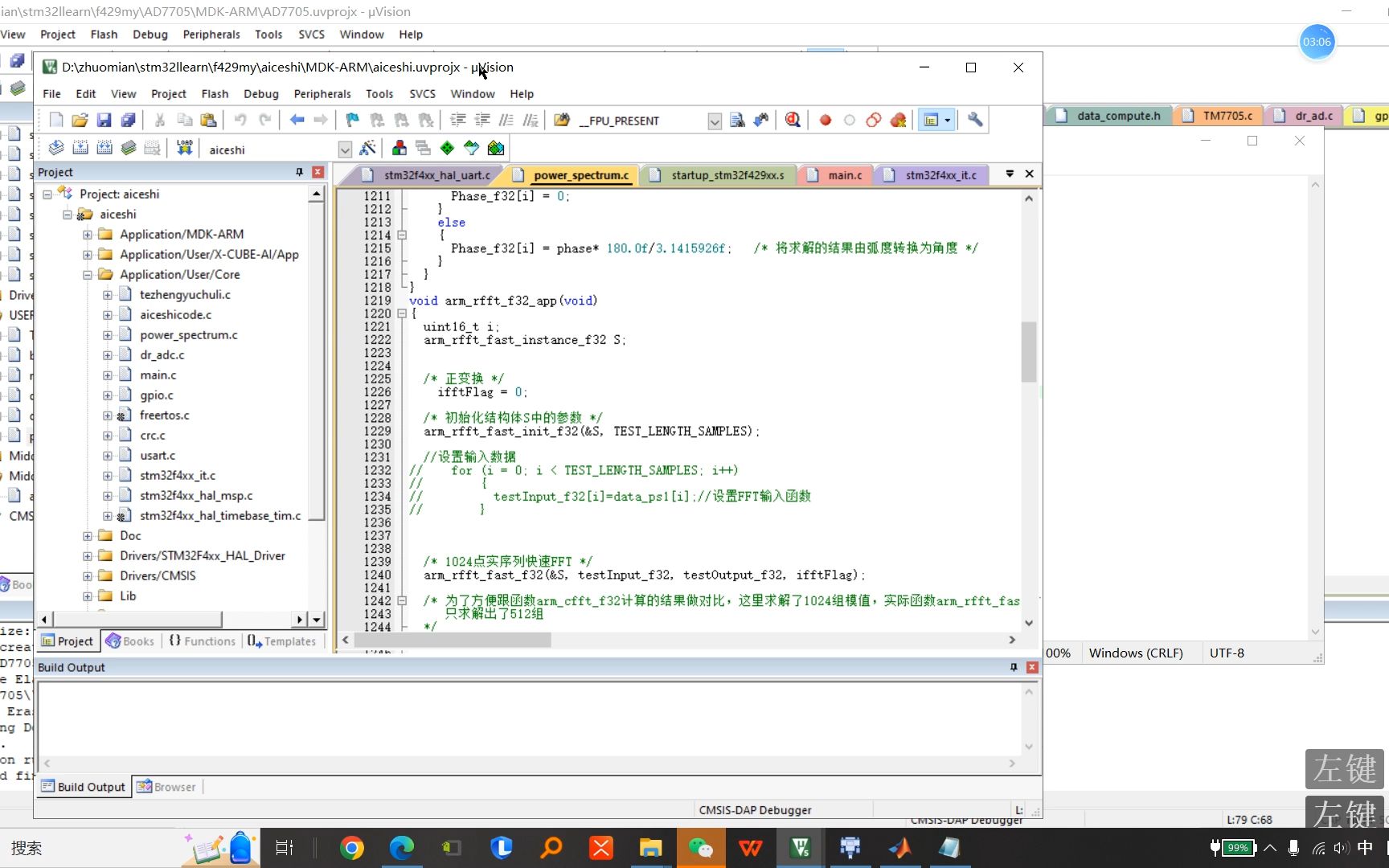 STM32官方DSP数据频谱估计Welch哔哩哔哩bilibili