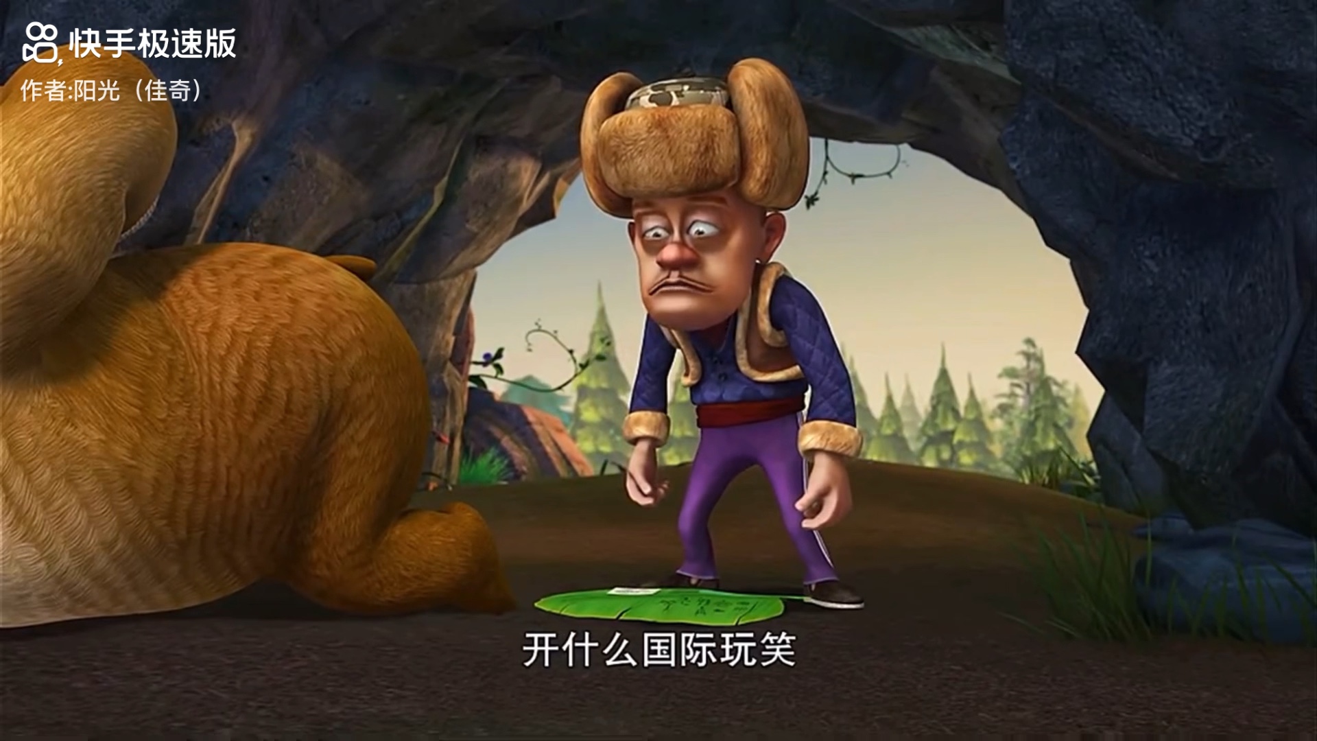 熊出没对诗大赛