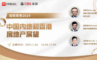 【瑞银UBS】2024年中国房地产展望:转向看多哔哩哔哩bilibili