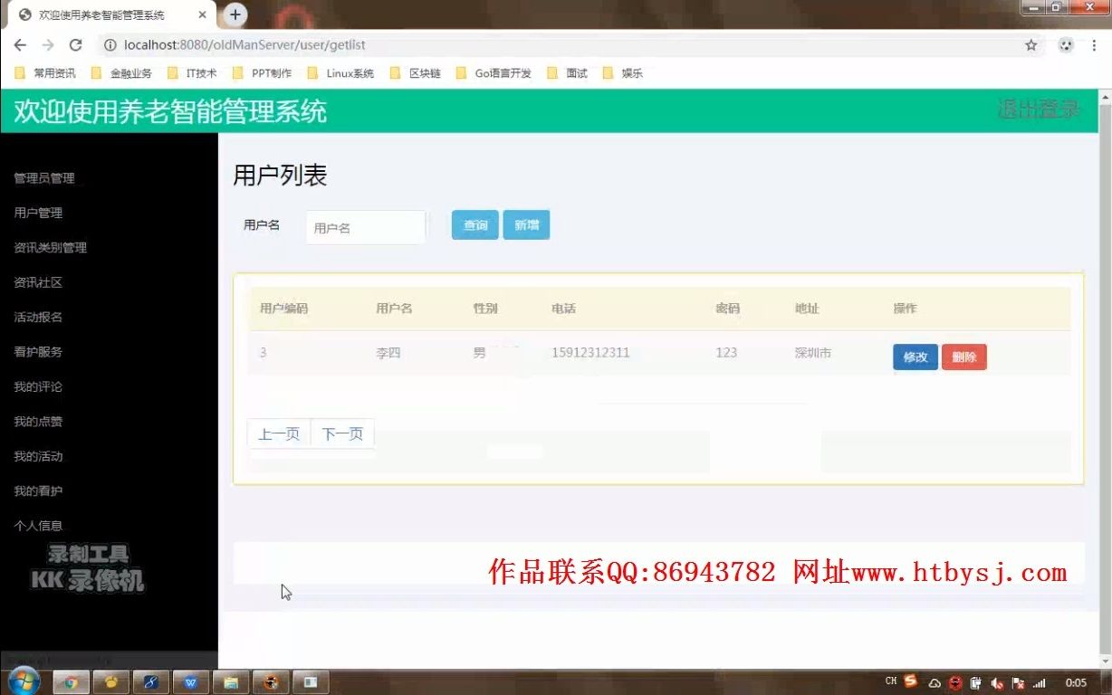 jsp19117社区居家养老智能管理信息系统SSMMysql【源码+数据库+文档+开发工具+部署教程】哔哩哔哩bilibili