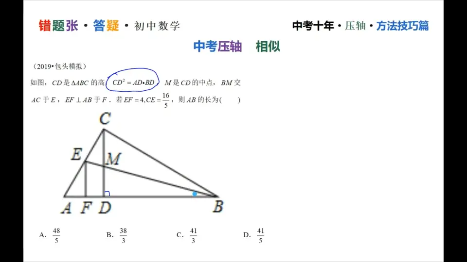 中考数学三轮复习【相似综合】正方形内接正三角形15°角面积比0_哔哩哔 