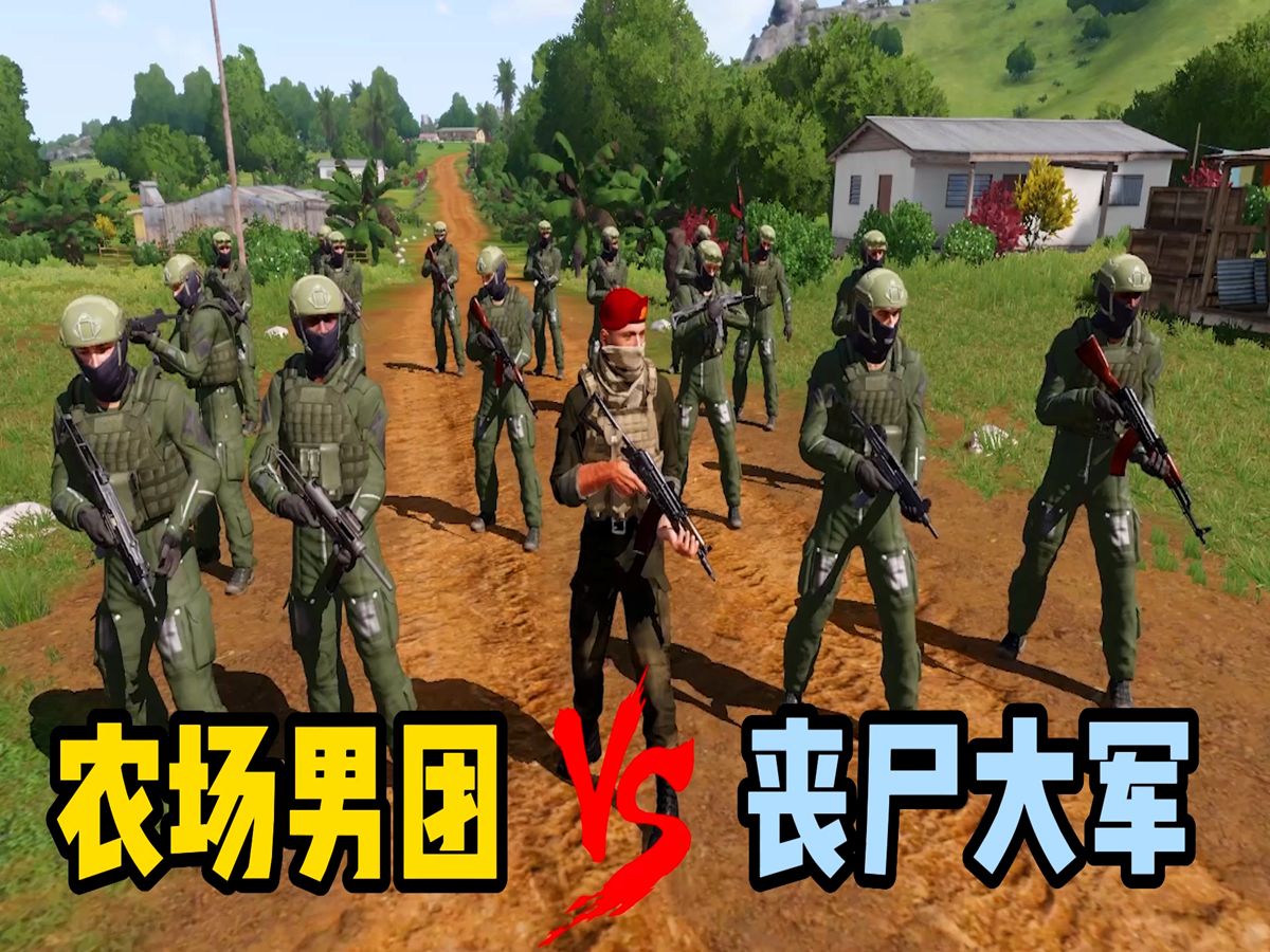 在游戏中还原暗区中的阿贾克斯小队