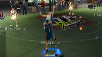 Download Video: nba2kol 甜瓜：就你tm叫伯德啊