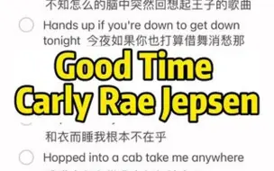 Tải video: 超好唱的《Good Time》～ 艾特你的小伙伴来唱吧～简单～