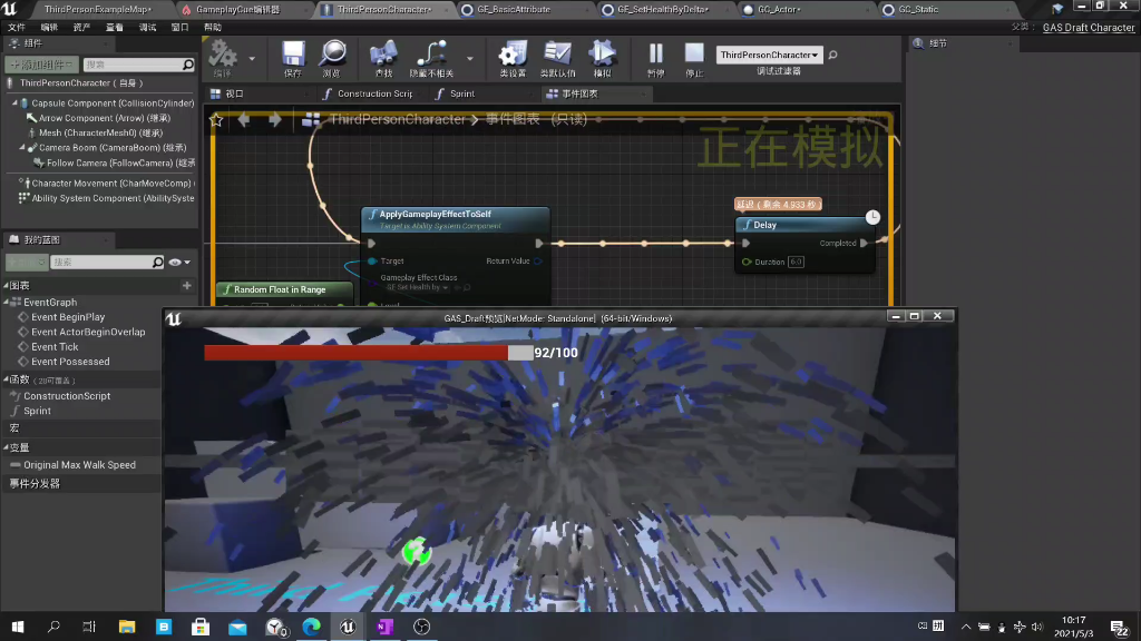 GASD_02 依附于GE的GameplayCue_哔哩哔哩_bilibili