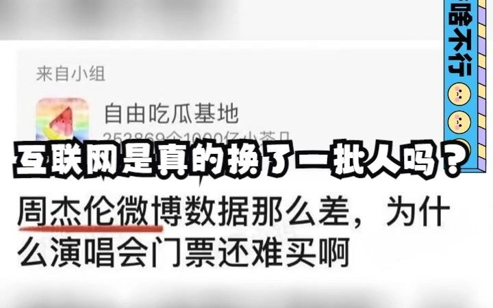 互联网是真的换了一批人吗?这回是真切地感受到了时代的进步!#互联网#年轻人#代沟哔哩哔哩bilibili