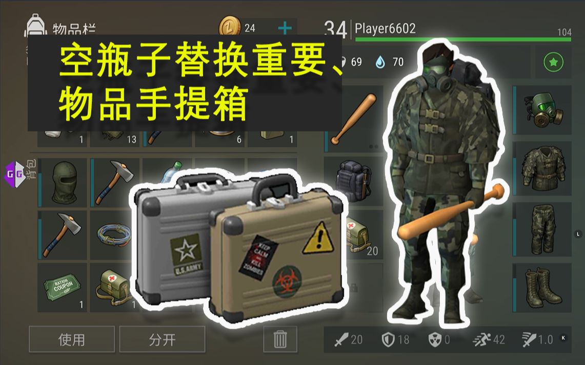 最新地球末日生存白嫖声望值空瓶子修改贵重物品手提箱教程