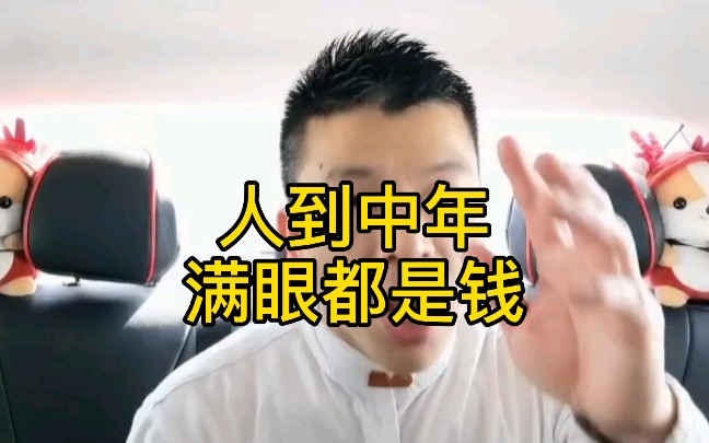 满眼都是钱的表情包图片