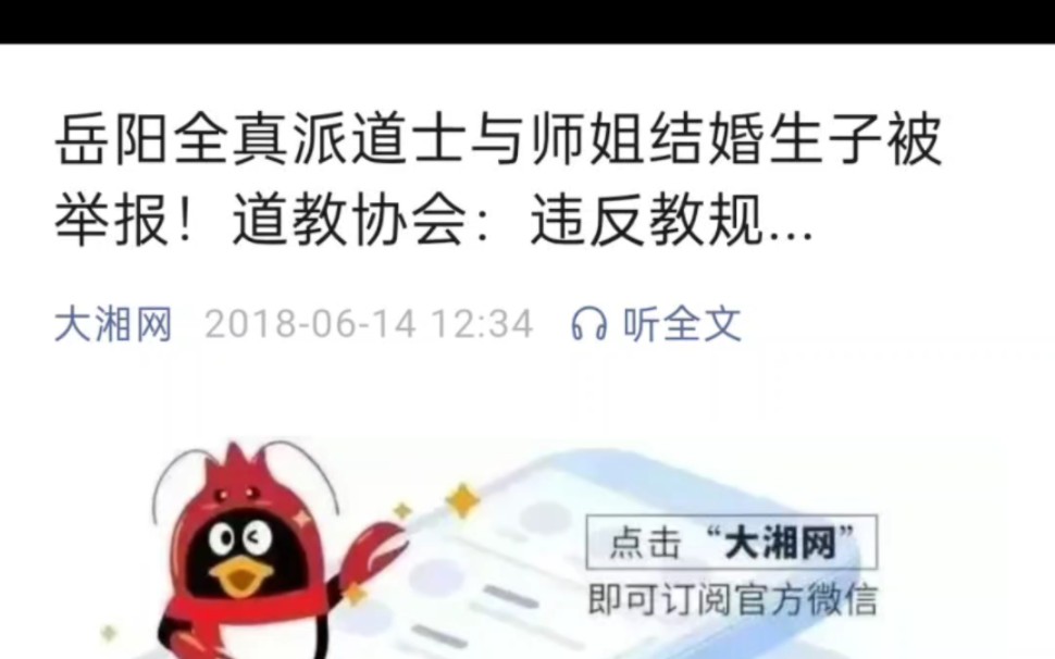 【疑惑】不懂就问,这两位姓名里的圆是什么意思?内部辈分排字还是恰巧啊?哔哩哔哩bilibili