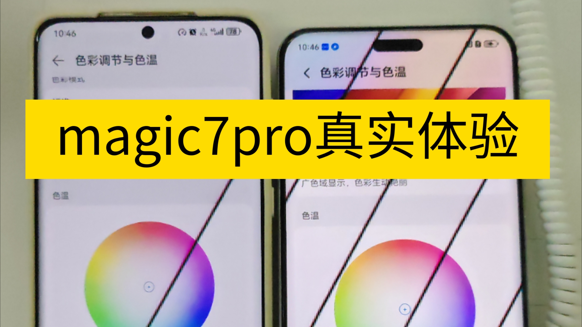 荣耀magic7pro真实体验(荣耀magic7)哔哩哔哩bilibili