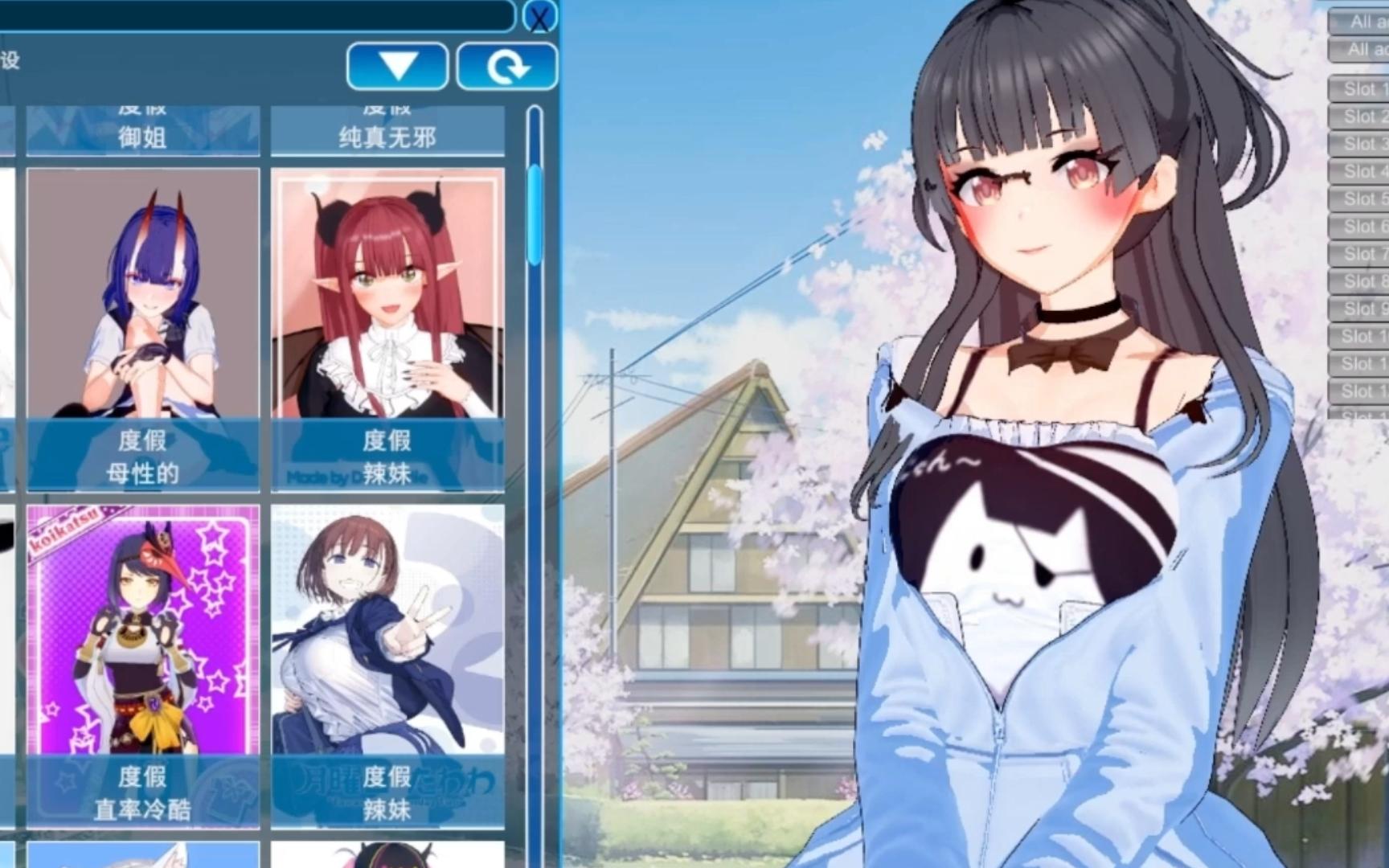 【分享】恋活2优质人物卡280g整合持续分享可vr更新哒