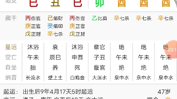 这种八字容易有大灾难发生.八字中两种五行对抗本身就不稳定.哔哩哔哩bilibili