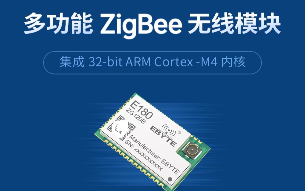 多功能zigbee E180ZG120B组网并发展示哔哩哔哩bilibili