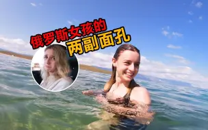 Download Video: 俄罗斯女孩还有两副面孔？可怜天下父母心啊！